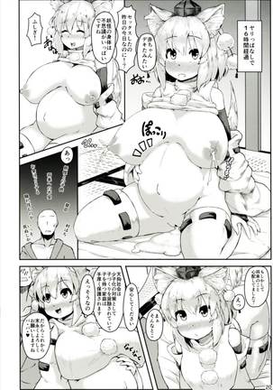 Oppai Momiji - Page 20