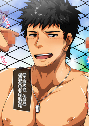 Itsudemo Dokodemo? -Taiiku Kyoushi Hen- Page #23