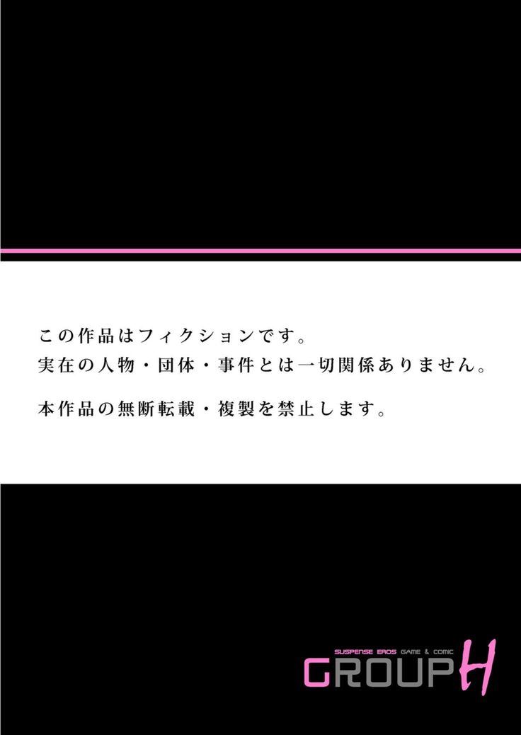 気持ち良すぎて、こわれちゃう…！～カワイイ悪魔とイジられ子羊 第1-5話