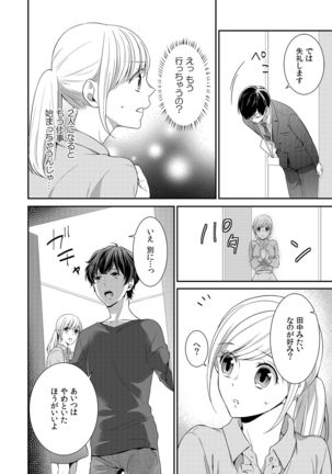 気持ち良すぎて、こわれちゃう…！～カワイイ悪魔とイジられ子羊 第1-5話 - Page 34