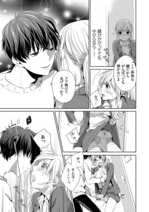 気持ち良すぎて、こわれちゃう…！～カワイイ悪魔とイジられ子羊 第1-5話 - Page 22
