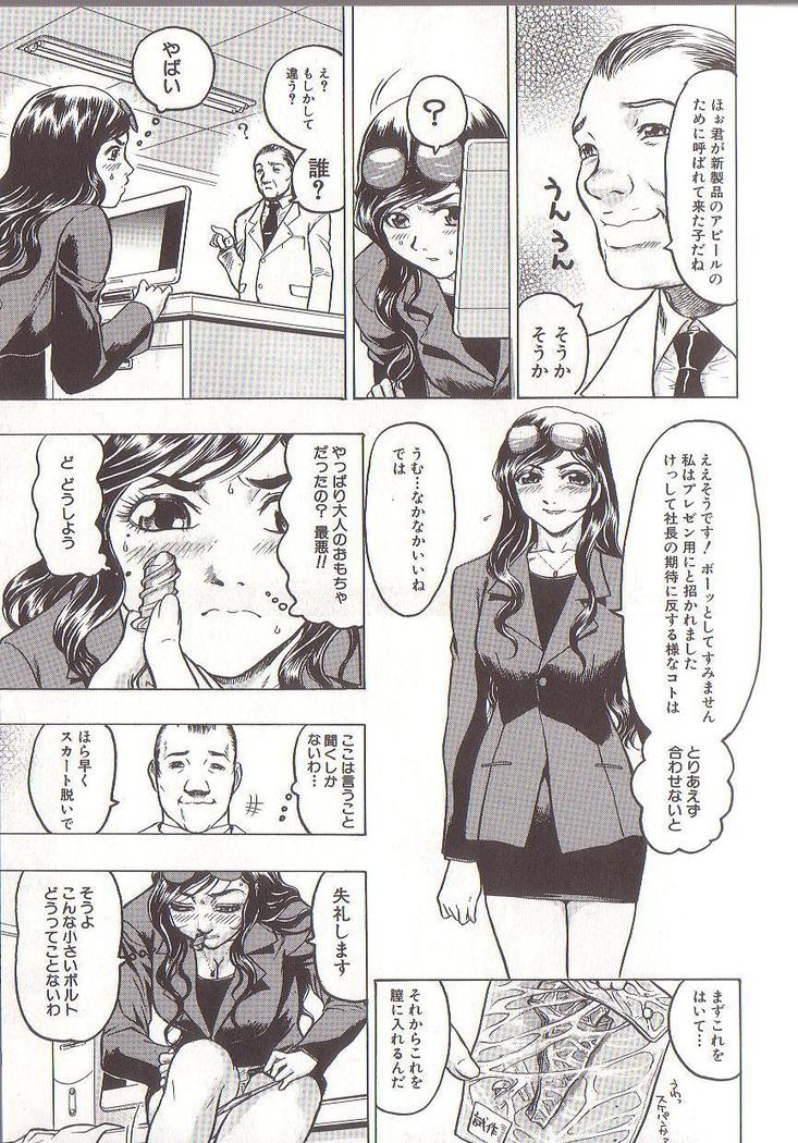 Joou-sama wa M Dorei - The Queen Is "M" Slave