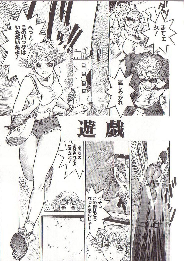 Joou-sama wa M Dorei - The Queen Is "M" Slave