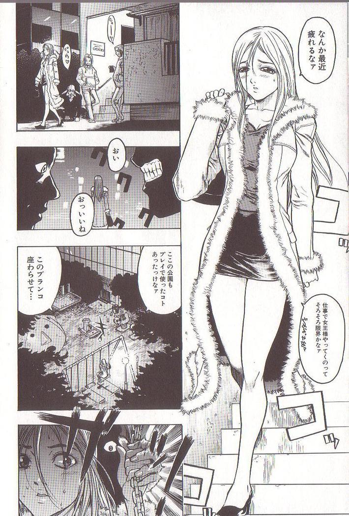 Joou-sama wa M Dorei - The Queen Is "M" Slave