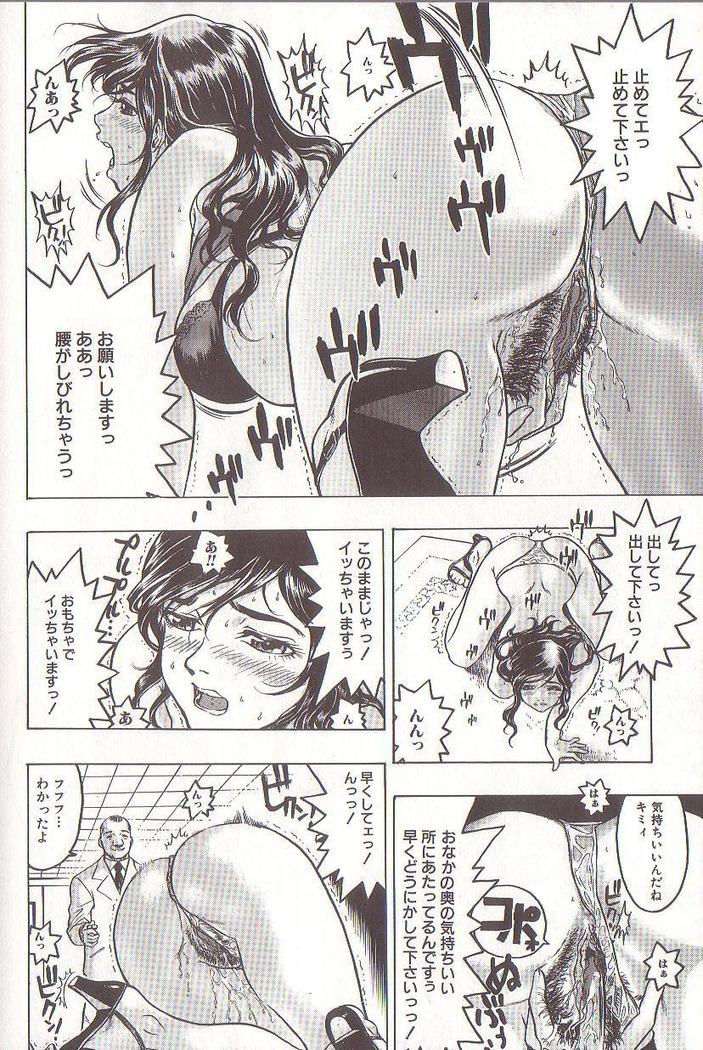 Joou-sama wa M Dorei - The Queen Is "M" Slave