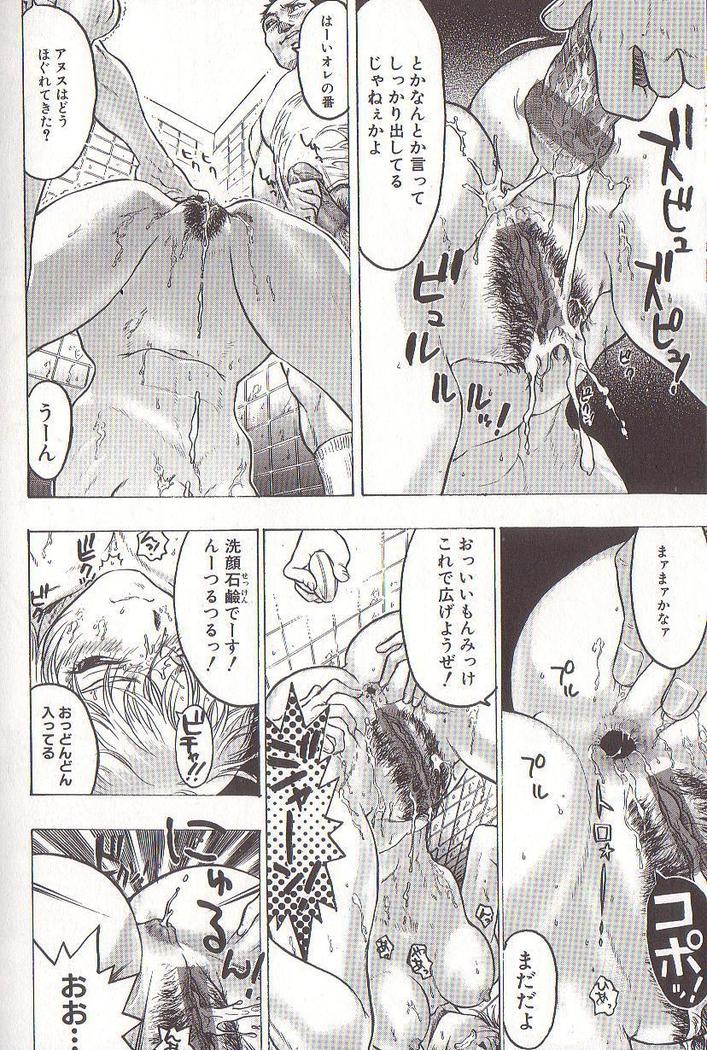 Joou-sama wa M Dorei - The Queen Is "M" Slave