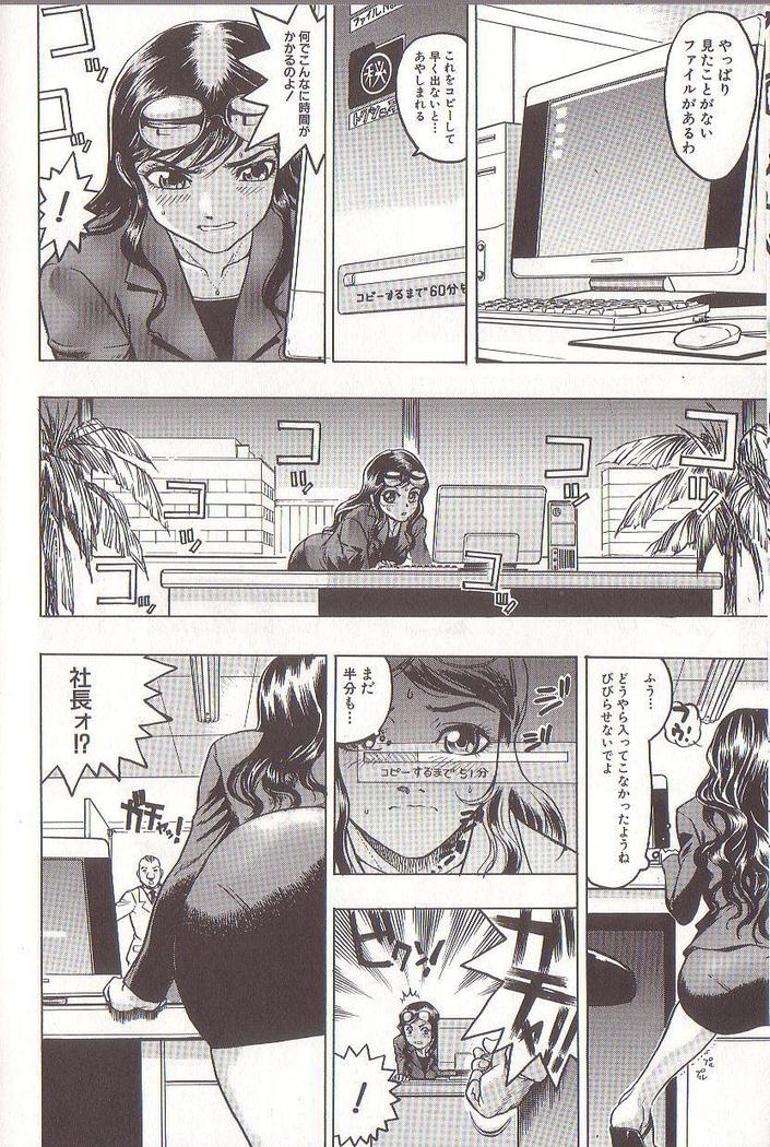 Joou-sama wa M Dorei - The Queen Is "M" Slave