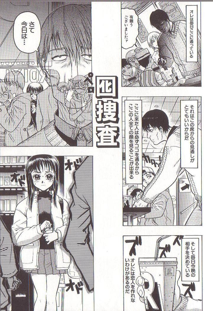 Joou-sama wa M Dorei - The Queen Is "M" Slave