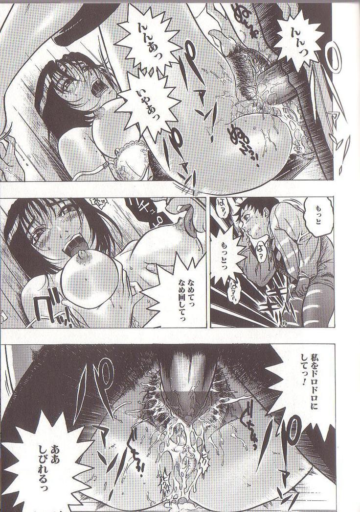Joou-sama wa M Dorei - The Queen Is "M" Slave