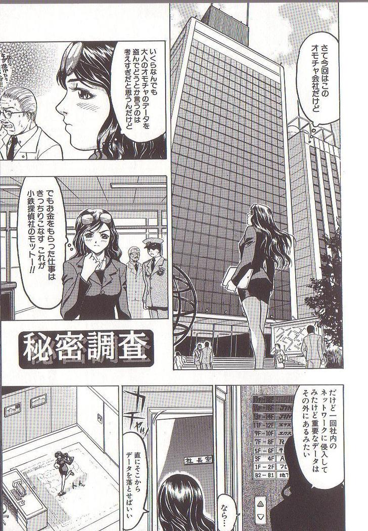 Joou-sama wa M Dorei - The Queen Is "M" Slave