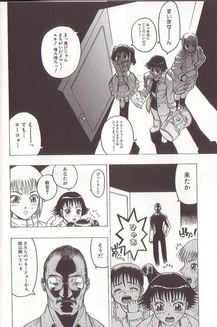 Joou-sama wa M Dorei - The Queen Is "M" Slave