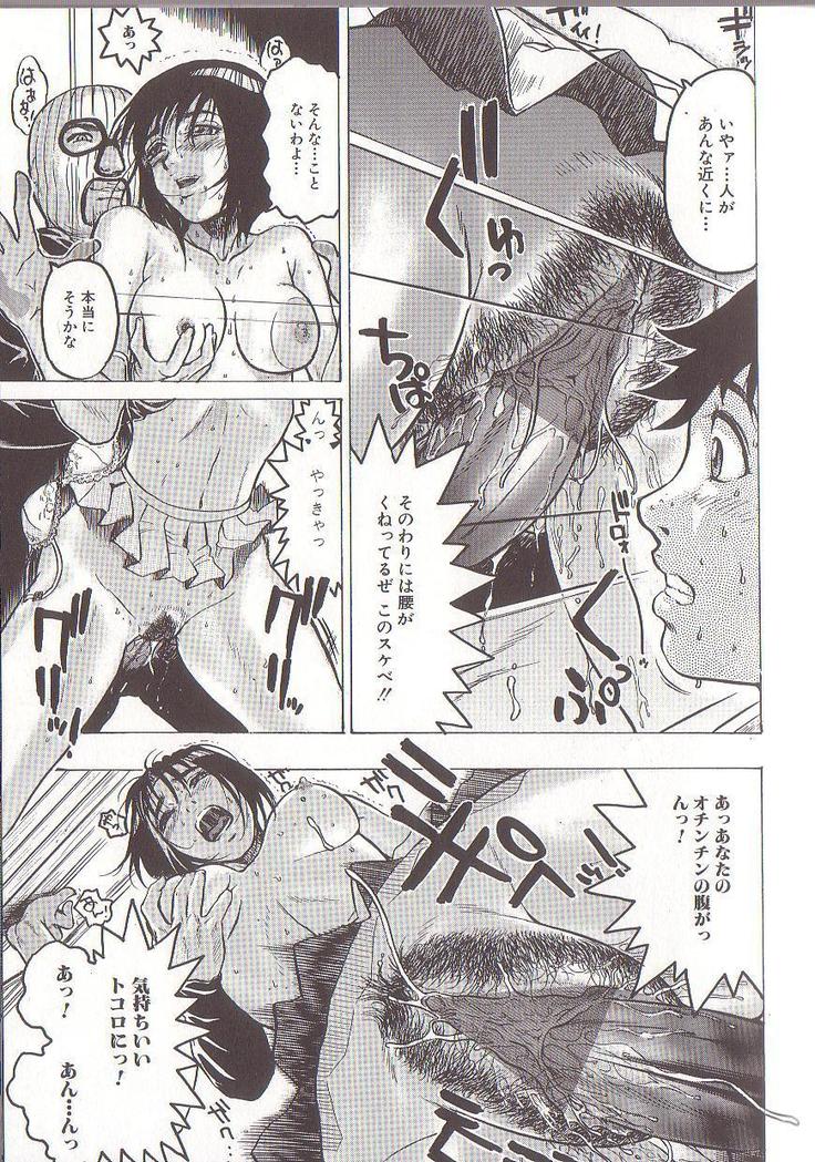 Joou-sama wa M Dorei - The Queen Is "M" Slave