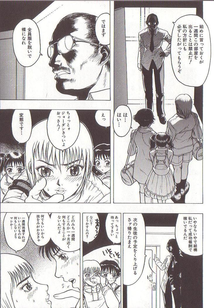 Joou-sama wa M Dorei - The Queen Is "M" Slave