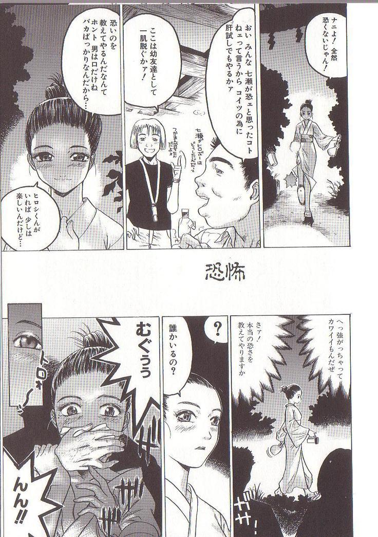 Joou-sama wa M Dorei - The Queen Is "M" Slave