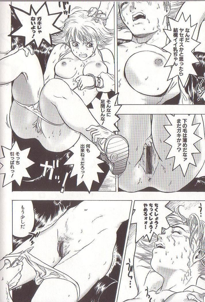 Joou-sama wa M Dorei - The Queen Is "M" Slave