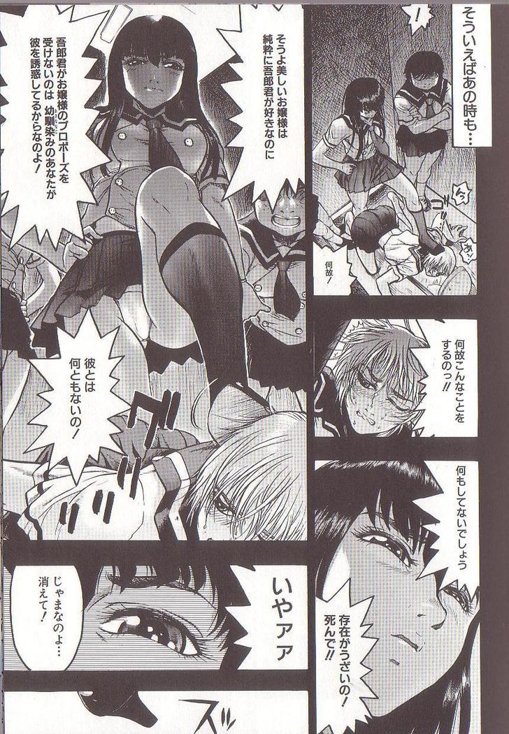 Joou-sama wa M Dorei - The Queen Is "M" Slave