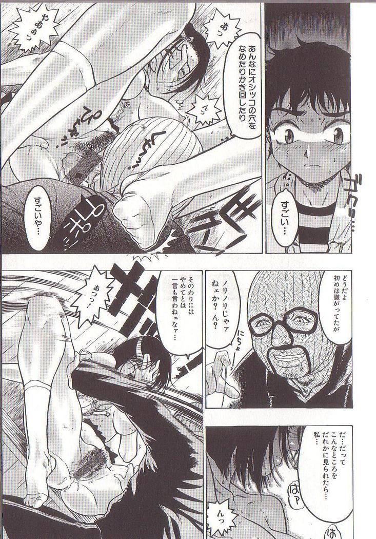 Joou-sama wa M Dorei - The Queen Is "M" Slave