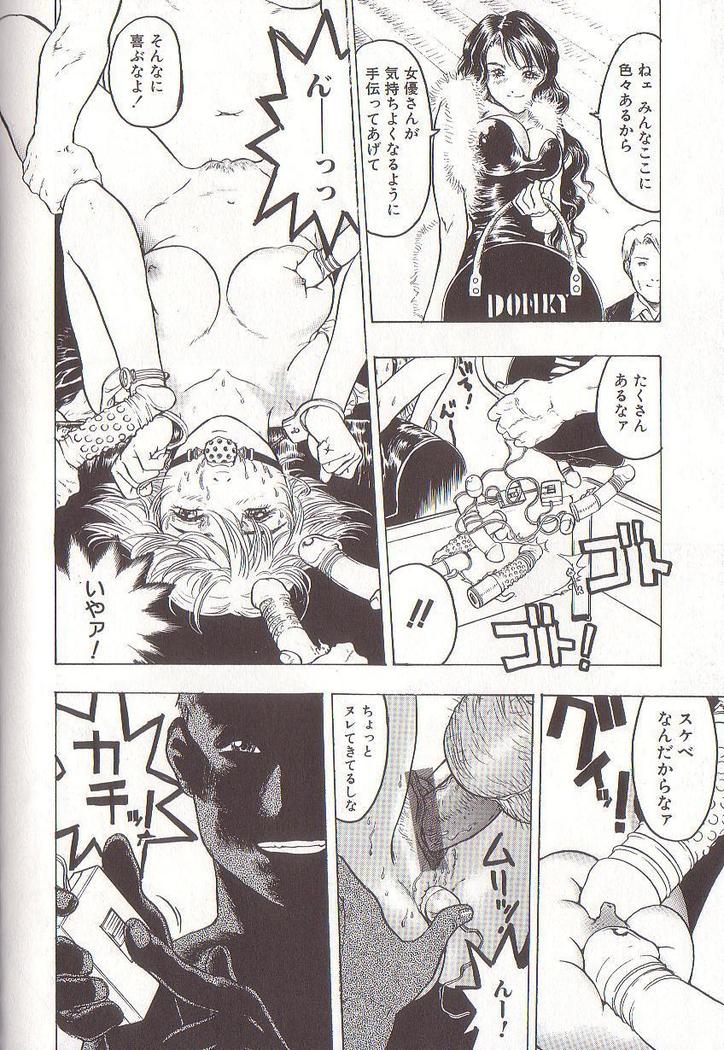 Joou-sama wa M Dorei - The Queen Is "M" Slave