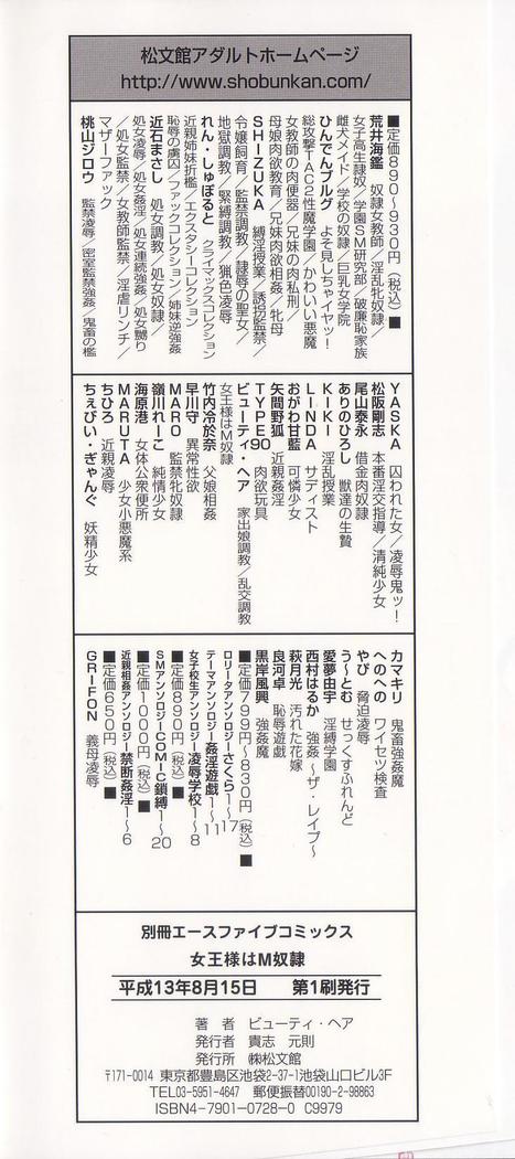 Joou-sama wa M Dorei - The Queen Is "M" Slave