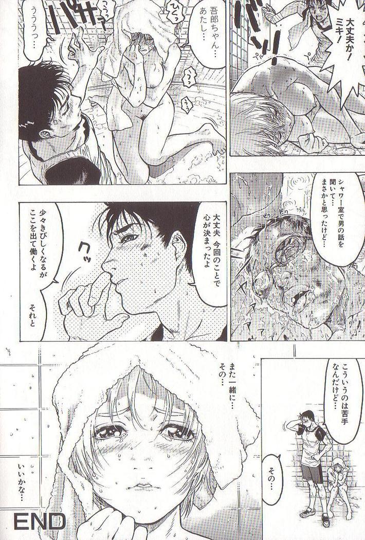 Joou-sama wa M Dorei - The Queen Is "M" Slave