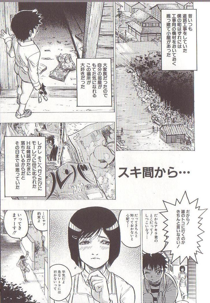Joou-sama wa M Dorei - The Queen Is "M" Slave