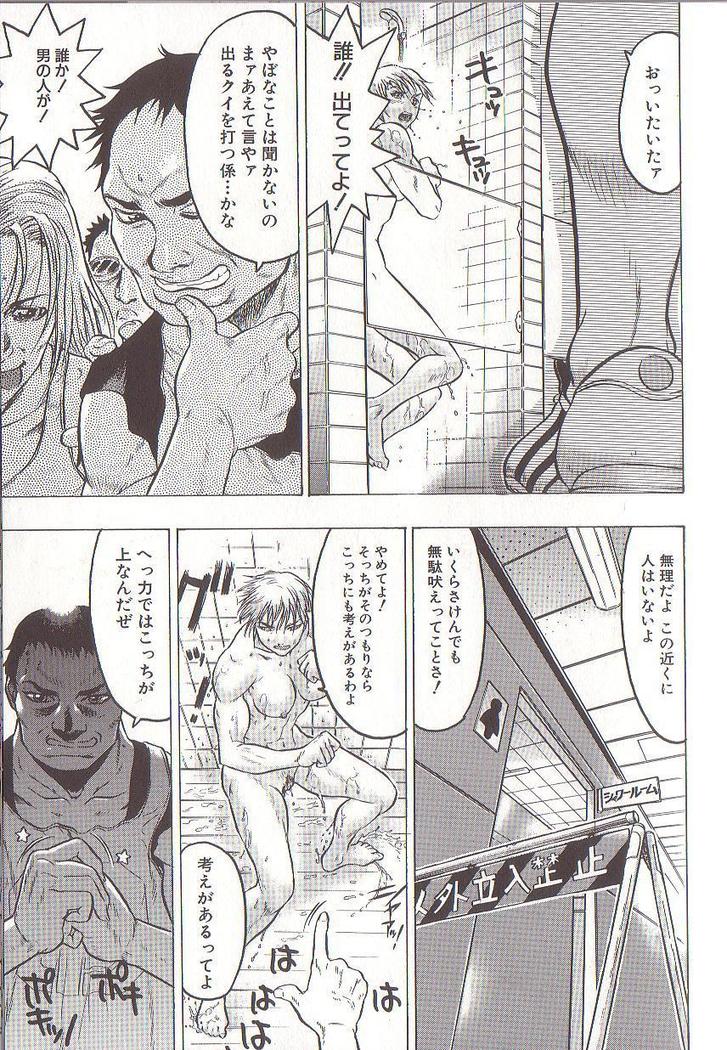 Joou-sama wa M Dorei - The Queen Is "M" Slave
