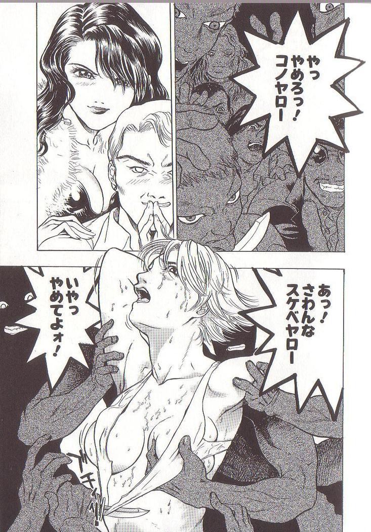 Joou-sama wa M Dorei - The Queen Is "M" Slave