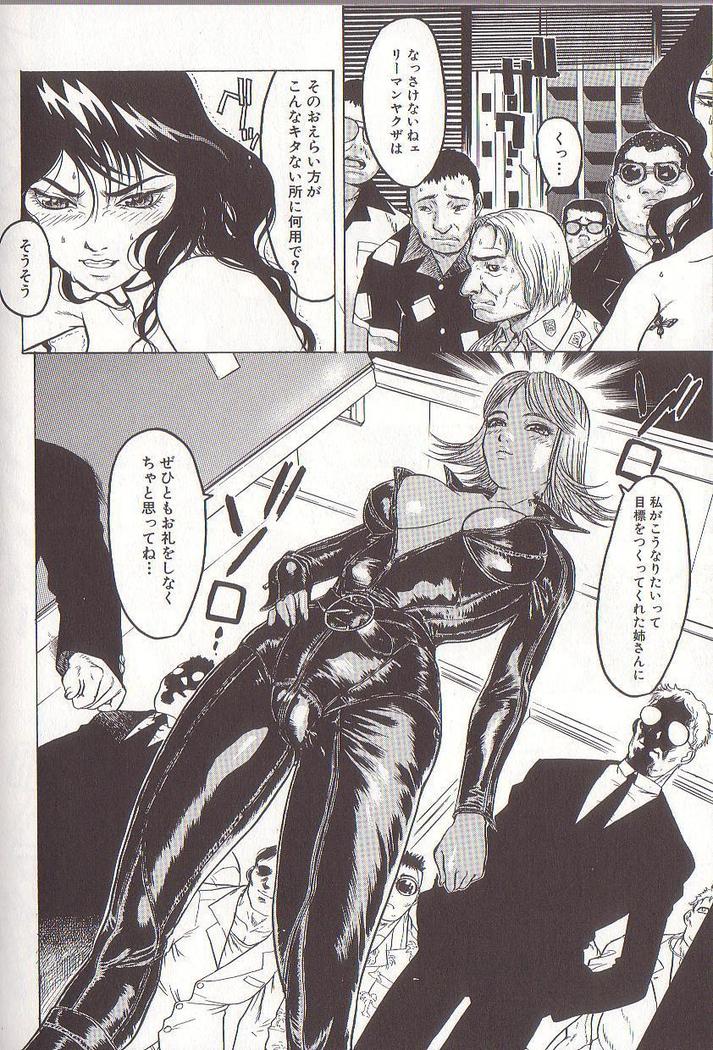 Joou-sama wa M Dorei - The Queen Is "M" Slave