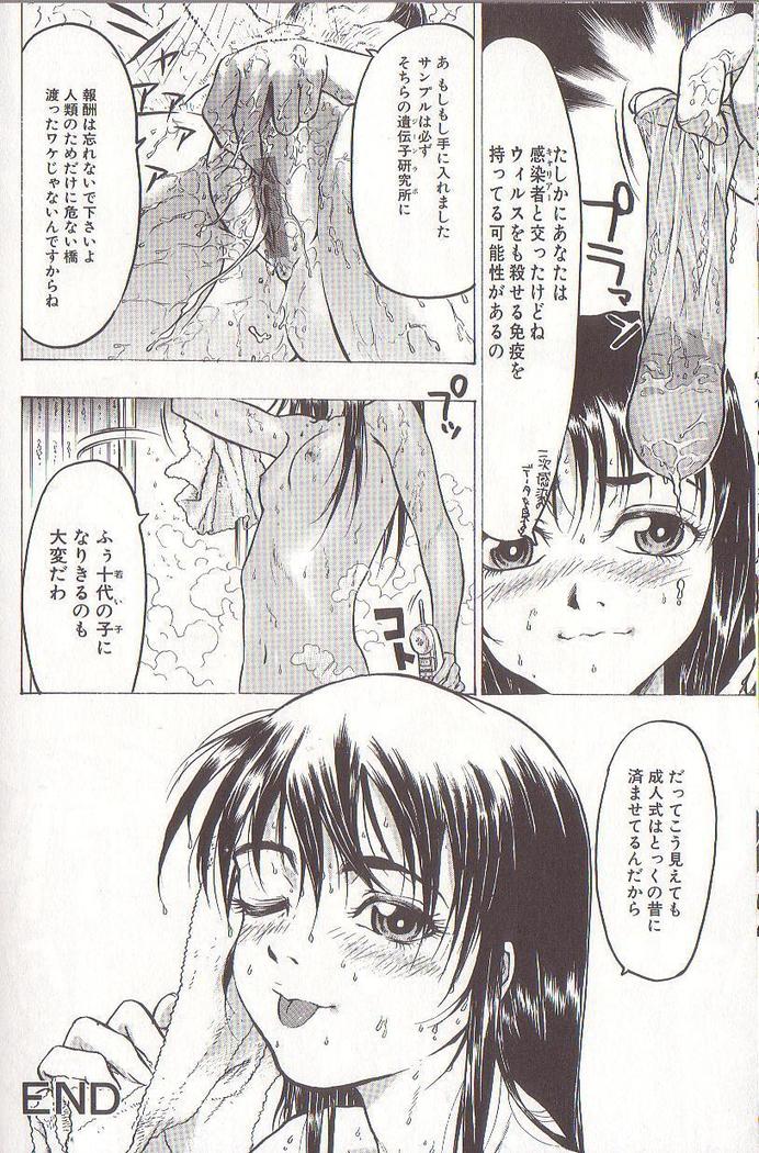 Joou-sama wa M Dorei - The Queen Is "M" Slave