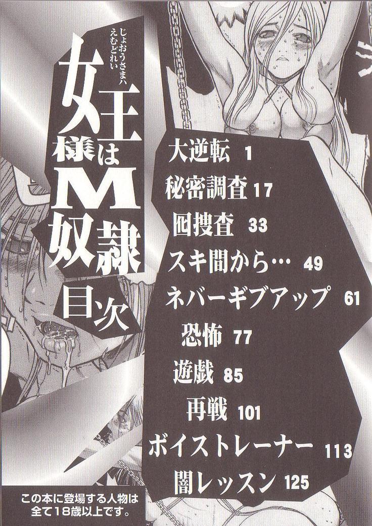 Joou-sama wa M Dorei - The Queen Is "M" Slave