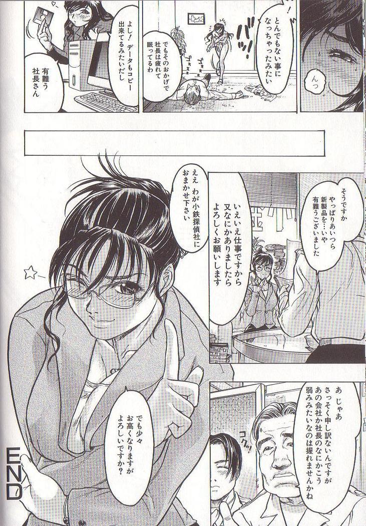 Joou-sama wa M Dorei - The Queen Is "M" Slave