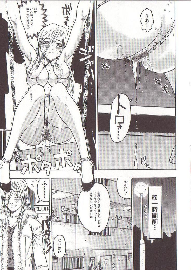Joou-sama wa M Dorei - The Queen Is "M" Slave