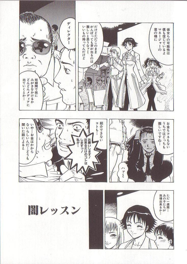 Joou-sama wa M Dorei - The Queen Is "M" Slave