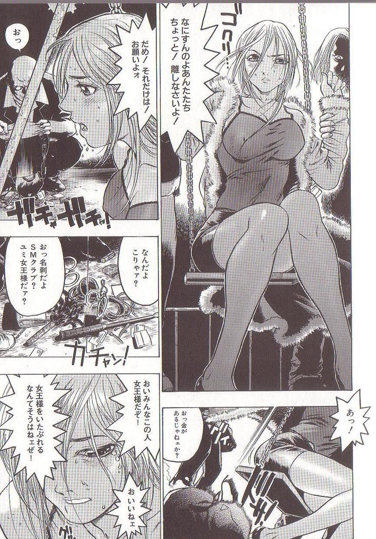 Joou-sama wa M Dorei - The Queen Is "M" Slave