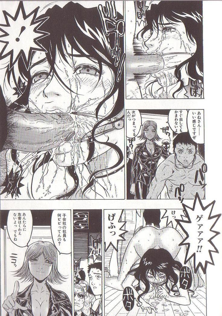 Joou-sama wa M Dorei - The Queen Is "M" Slave
