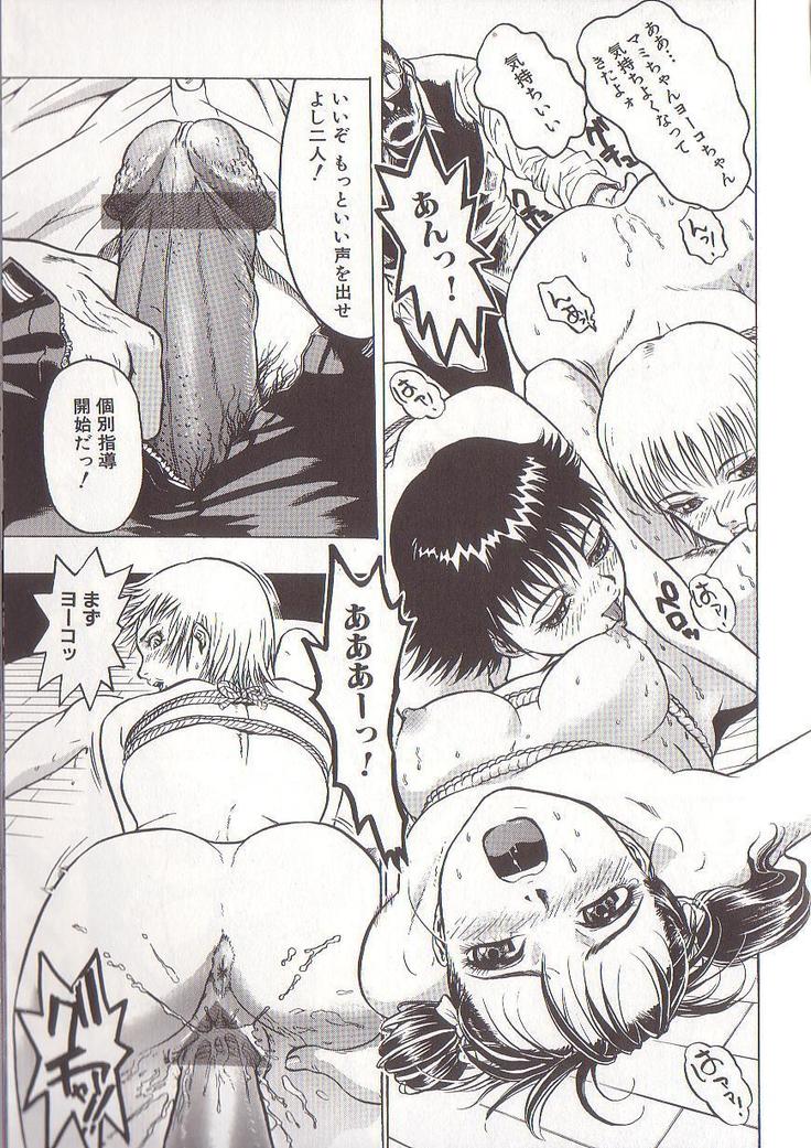 Joou-sama wa M Dorei - The Queen Is "M" Slave