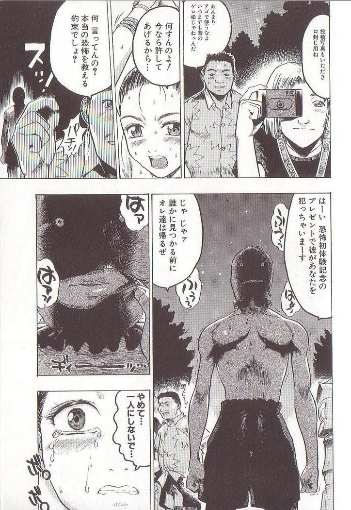 Joou-sama wa M Dorei - The Queen Is "M" Slave