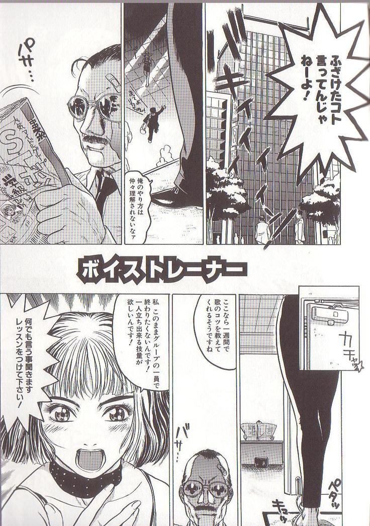 Joou-sama wa M Dorei - The Queen Is "M" Slave