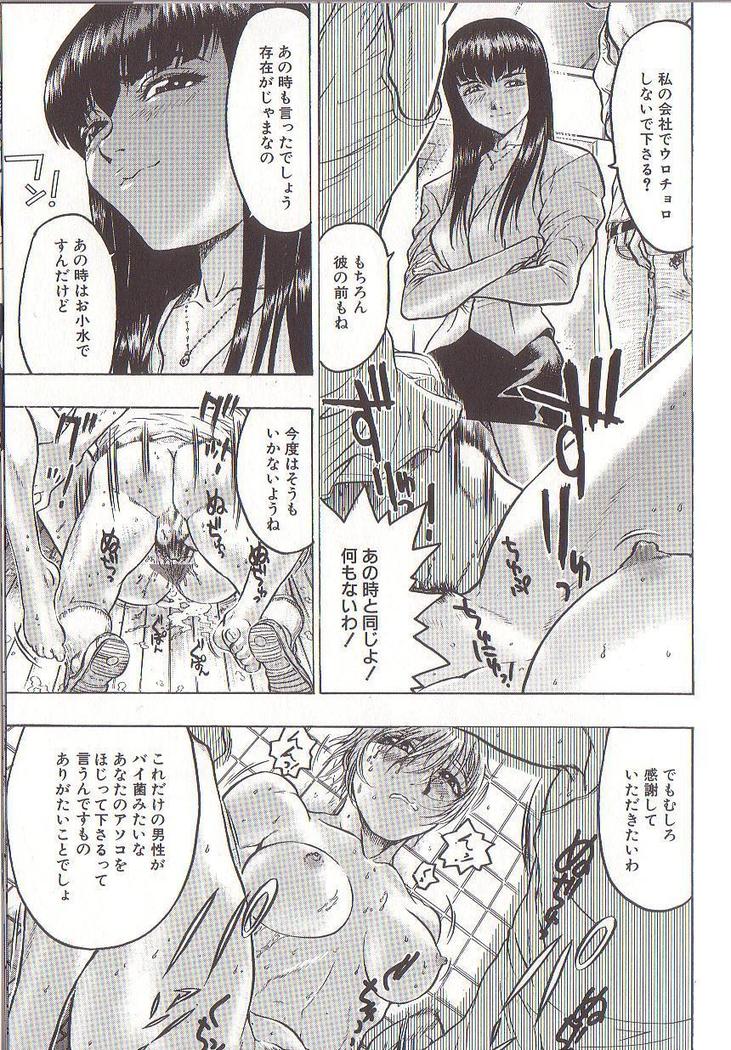 Joou-sama wa M Dorei - The Queen Is "M" Slave