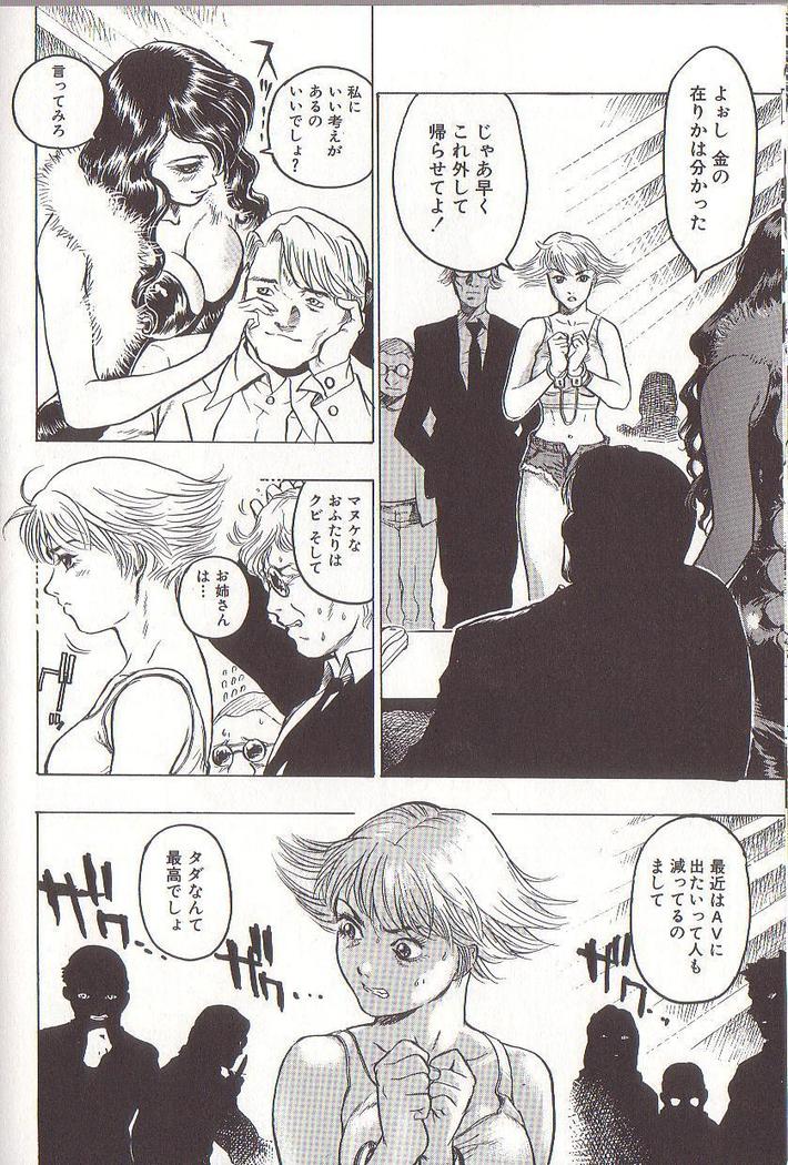 Joou-sama wa M Dorei - The Queen Is "M" Slave