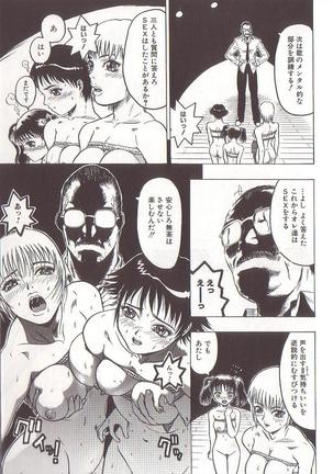 Joou-sama wa M Dorei - The Queen Is "M" Slave Page #135