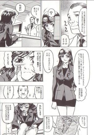 Joou-sama wa M Dorei - The Queen Is "M" Slave Page #23