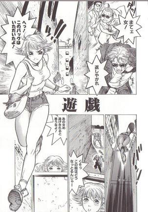 Joou-sama wa M Dorei - The Queen Is "M" Slave Page #89