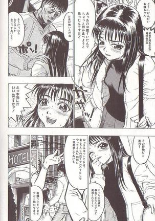 Joou-sama wa M Dorei - The Queen Is "M" Slave Page #38