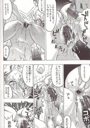 Joou-sama wa M Dorei - The Queen Is "M" Slave Page #76