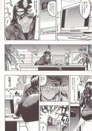 Joou-sama wa M Dorei - The Queen Is "M" Slave Page #22