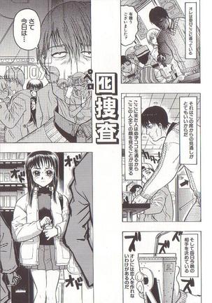 Joou-sama wa M Dorei - The Queen Is "M" Slave Page #37