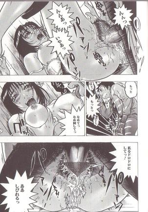 Joou-sama wa M Dorei - The Queen Is "M" Slave Page #59