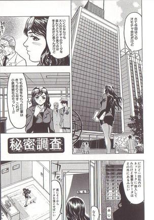 Joou-sama wa M Dorei - The Queen Is "M" Slave Page #21