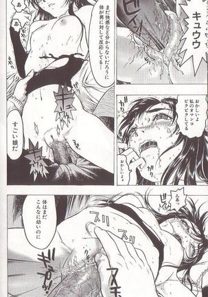 Joou-sama wa M Dorei - The Queen Is "M" Slave Page #48